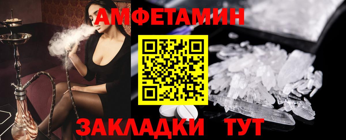 АМФЕТАМИН VHQ Вязьма