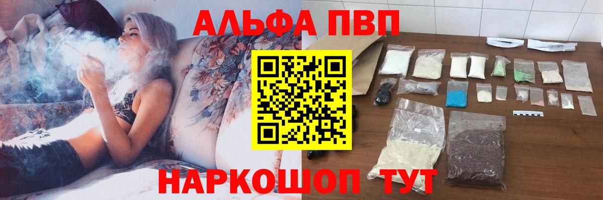 APVP крисы CK Вязьма