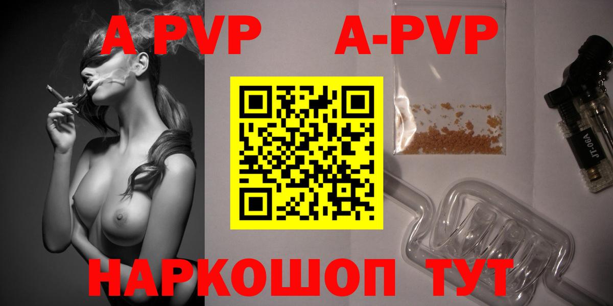 A PVP VHQ  Вход с VPN  А ПВП мука  Вязьма 