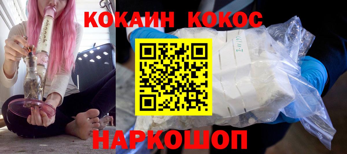 Кокаин 98% Вязьма