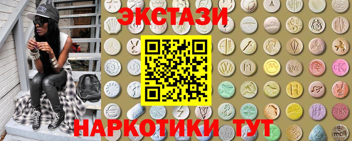 Экстази XTC  Ecstasy  Вязьма  Ecstasy VHQ  Вход с VPN 