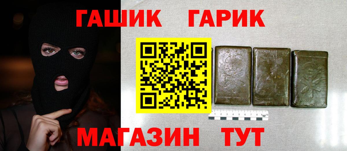 ГАШИШ 40% ТГК Вязьма