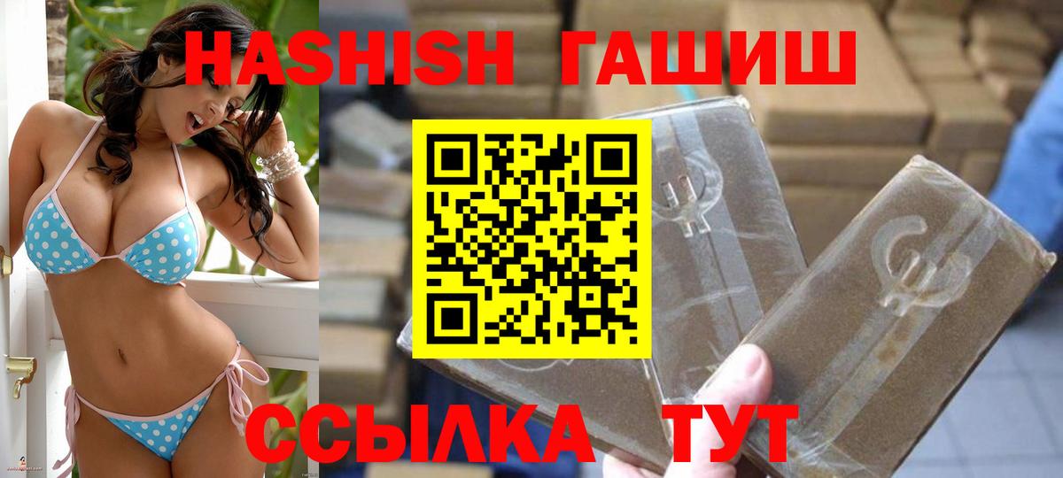 ГАШИШ гашик  Вход с VPN  Вязьма  Гашиш  ГАШ Premium 