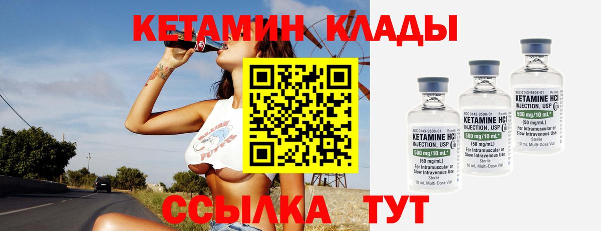 shop формула  КЕТАМИН ketamine  Вход с VPN  Вязьма 