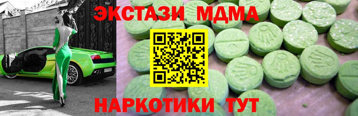 MDMA crystal  MDMA кристаллы  МДМА  Вход с VPN  Вязьма 
