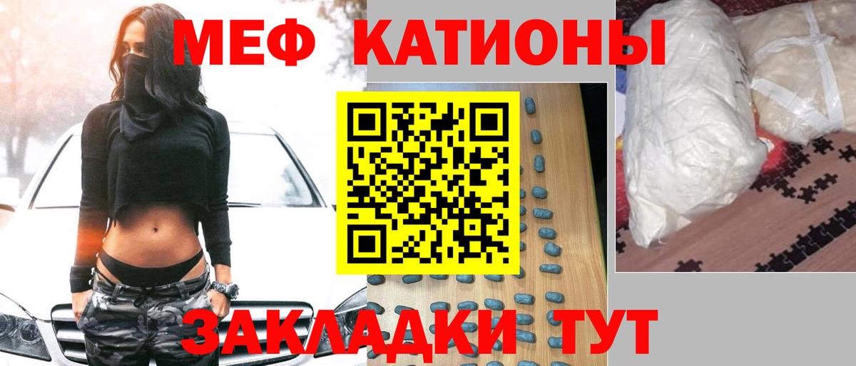 МЕФ мука  ссылка на мегу рабочий сайт  МЕФ  Мефедрон мука  Вязьма  Вход с VPN 