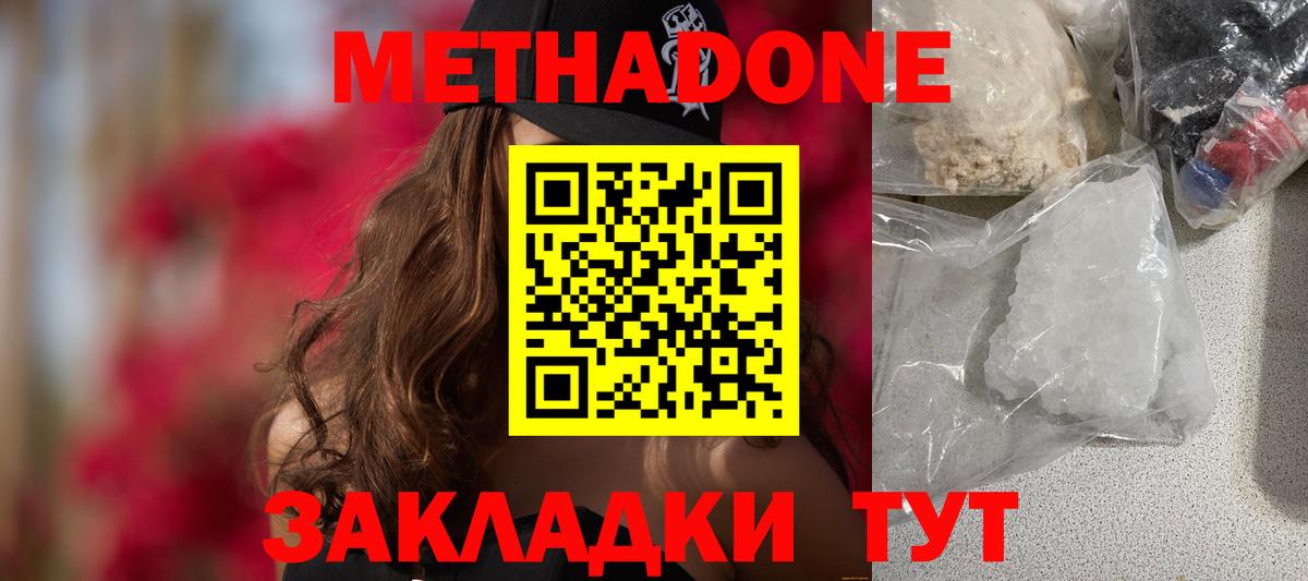 Метадон мёд  Метадон кристалл  Вход с VPN  Вязьма 