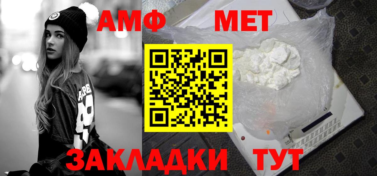 Первитин мет  Вход с VPN  Вязьма 
