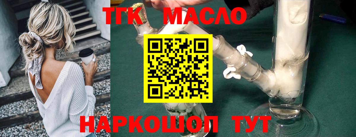 Дистиллят ТГК гашишное масло Вязьма
